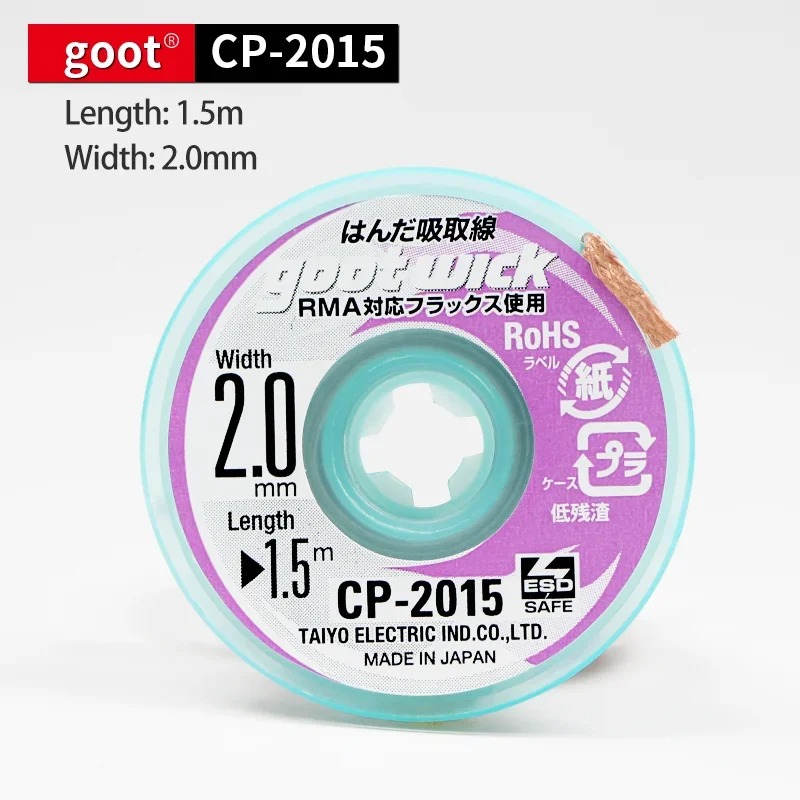 Gootオリジナル高品質はんだ除去芯、編組銅線付き CP20 - Solder Wick Braid のレビューと価格