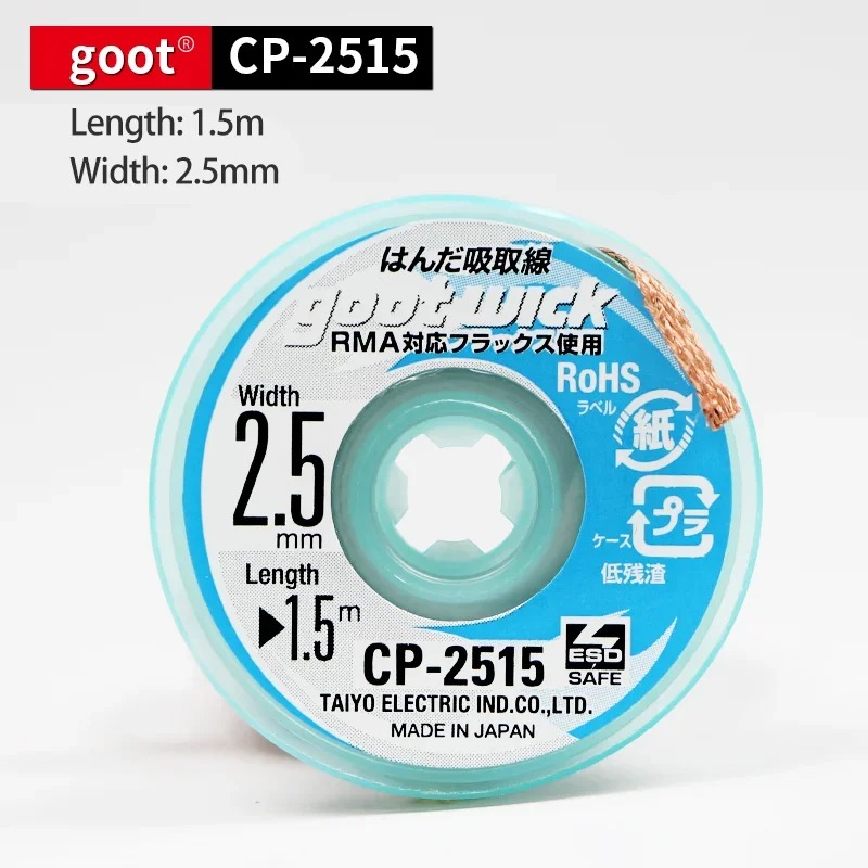 Gootオリジナル高品質はんだ除去芯、編組銅線付き CP20 - Solder Wick Braid のレビューと価格